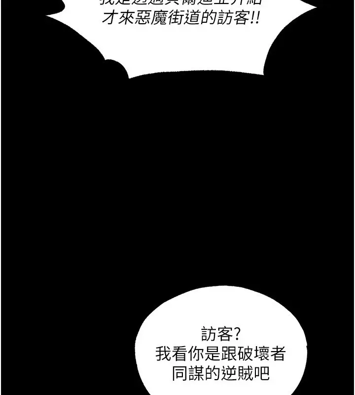 漫画《异界猎妻人》第117话第118张图