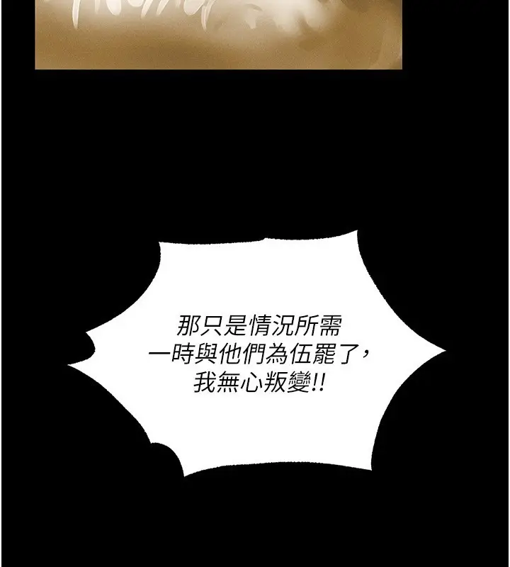 漫画《异界猎妻人》第117话第120张图