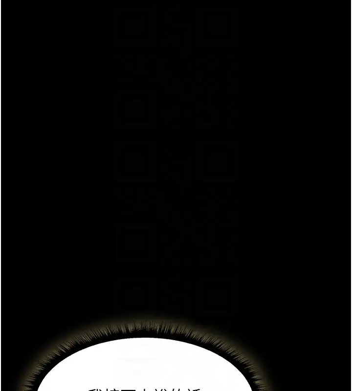 漫画《异界猎妻人》第117话第122张图