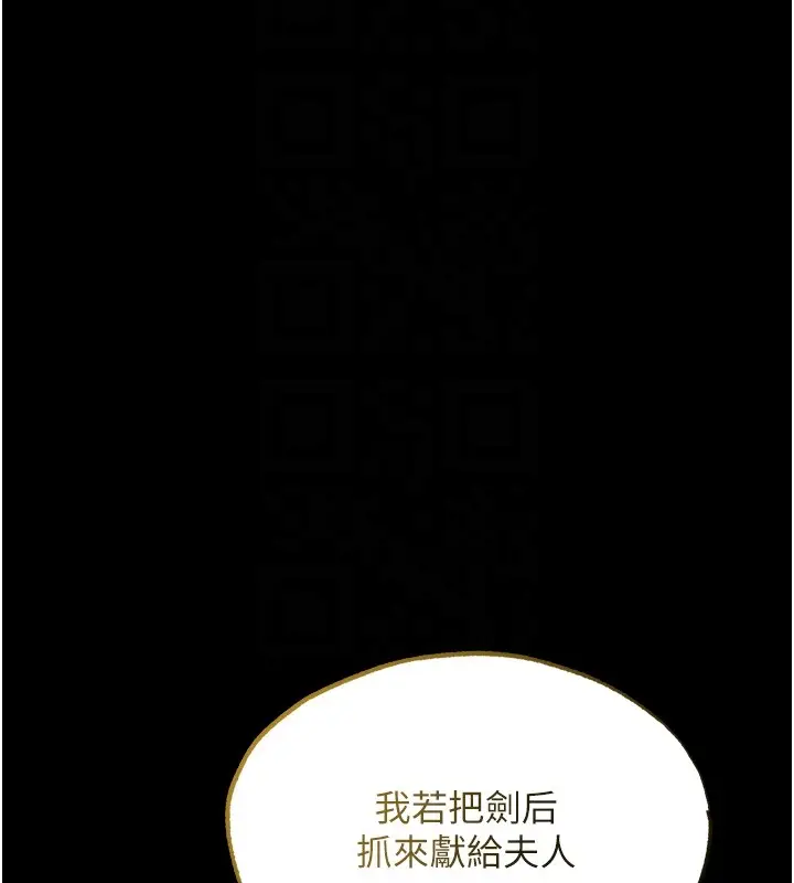 漫画《异界猎妻人》第117话第124张图