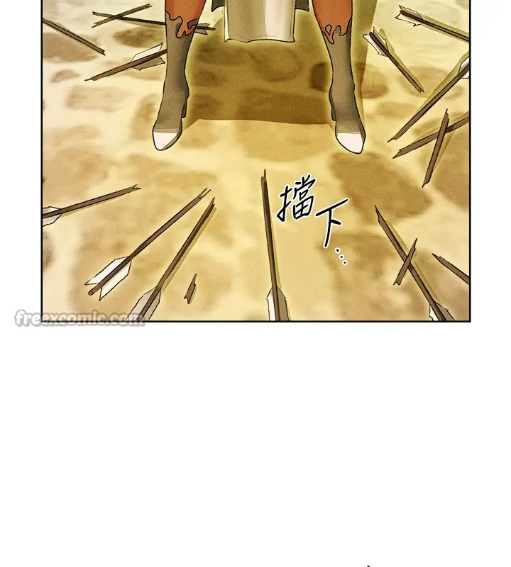 漫画《异界猎妻人》第117话第14张图