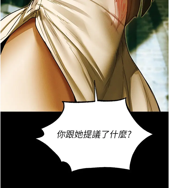 漫画《异界猎妻人》第117话第143张图