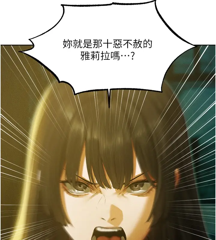 漫画《异界猎妻人》第117话第15张图