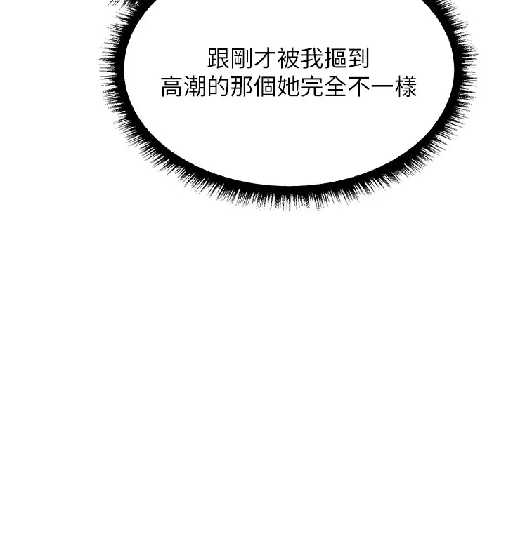 漫画《异界猎妻人》第117话第17张图