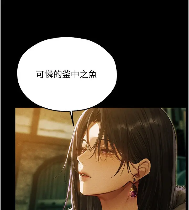 漫画《异界猎妻人》第117话第32张图