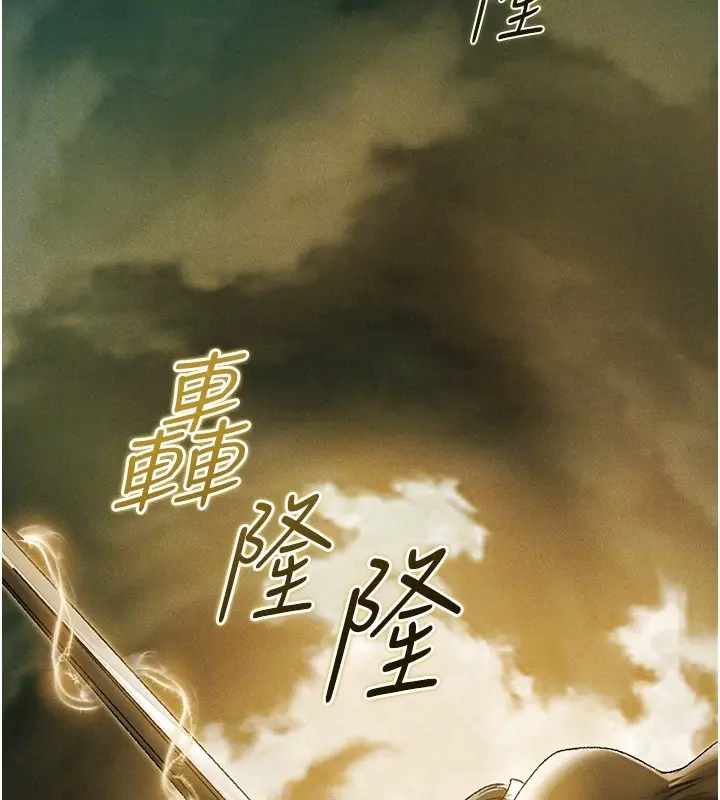 漫画《异界猎妻人》第117话第35张图