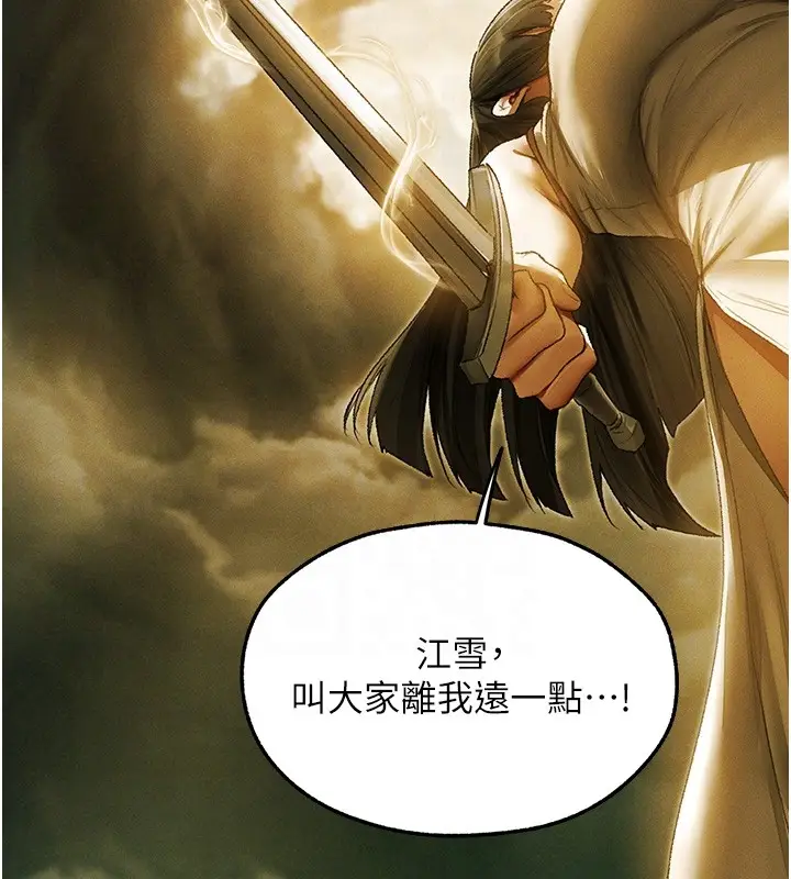 漫画《异界猎妻人》第117话第36张图