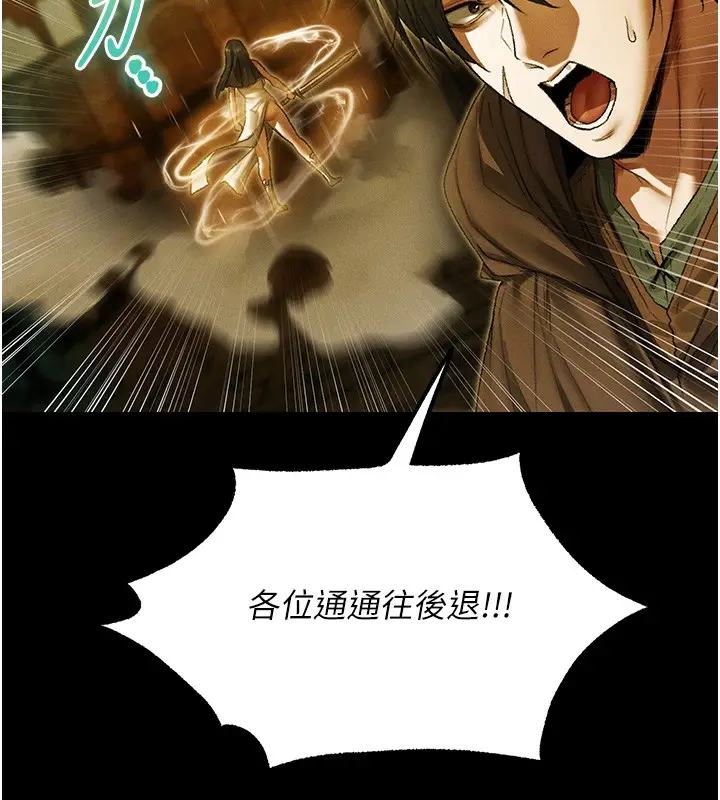漫画《异界猎妻人》第117话第39张图