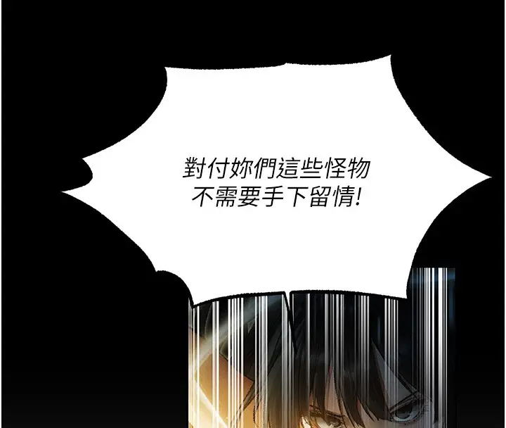 漫画《异界猎妻人》第117话第45张图