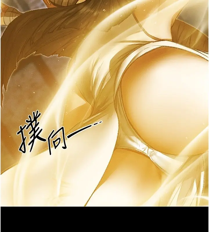 漫画《异界猎妻人》第117话第48张图