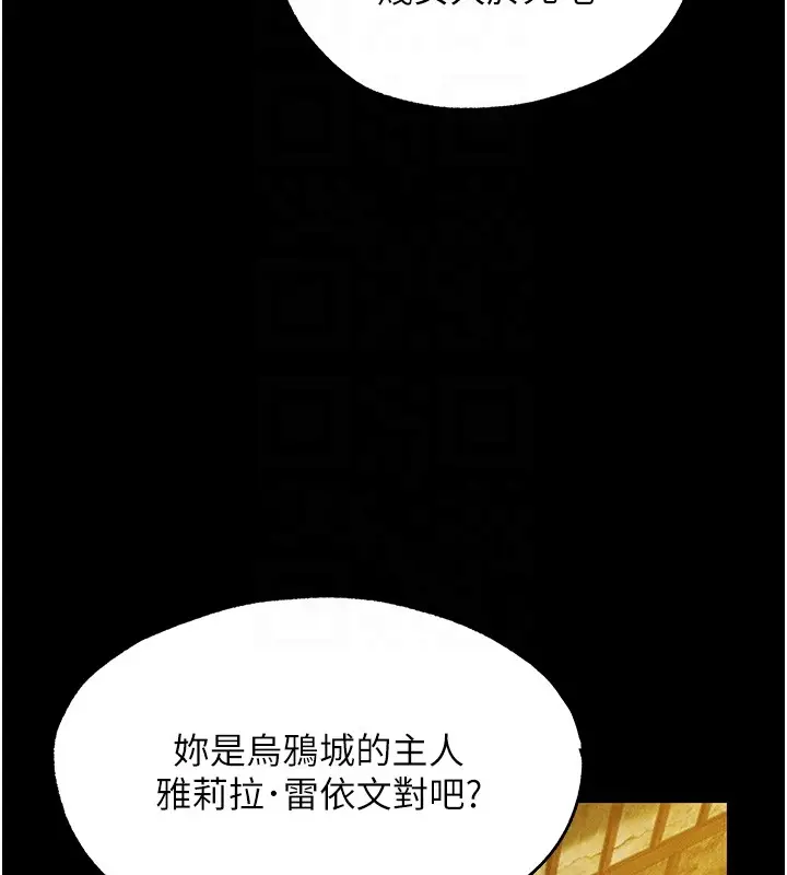漫画《异界猎妻人》第117话第65张图