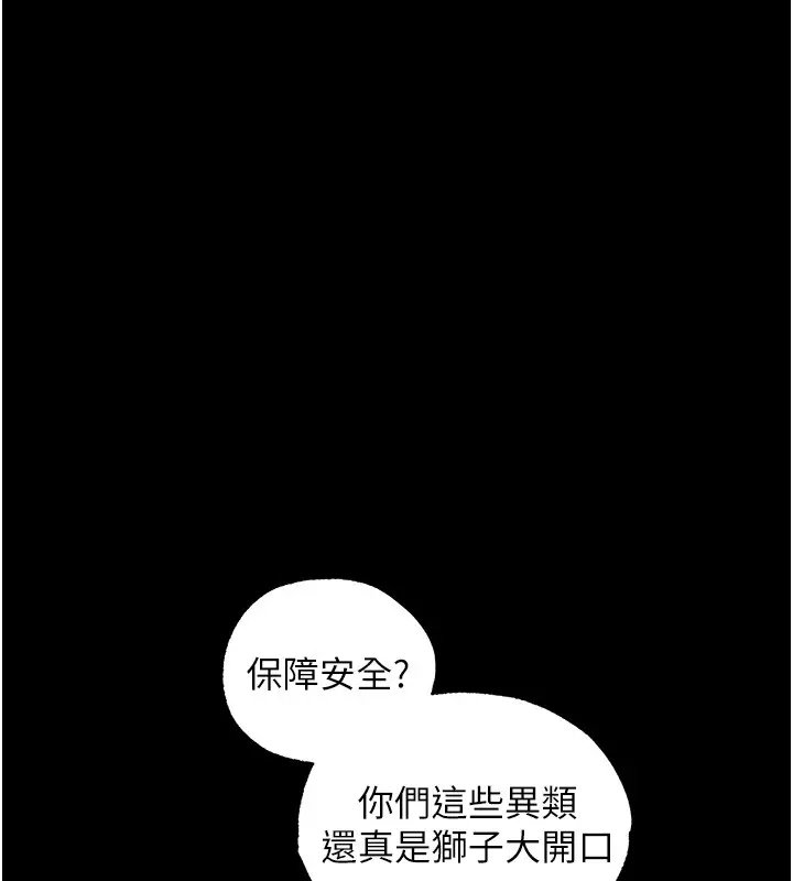 漫画《异界猎妻人》第117话第68张图