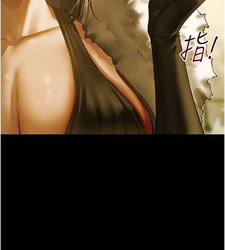 漫画《异界猎妻人》第117话第75张图