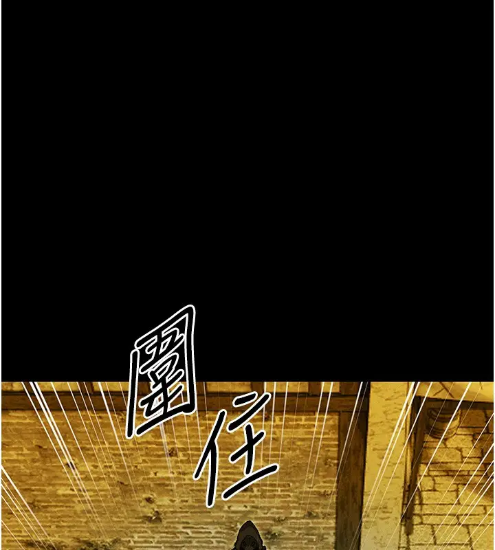 漫画《异界猎妻人》第117话第76张图