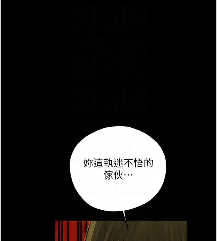 漫画《异界猎妻人》第117话第79张图