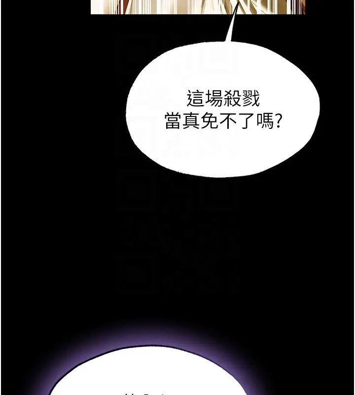 漫画《异界猎妻人》第117话第81张图