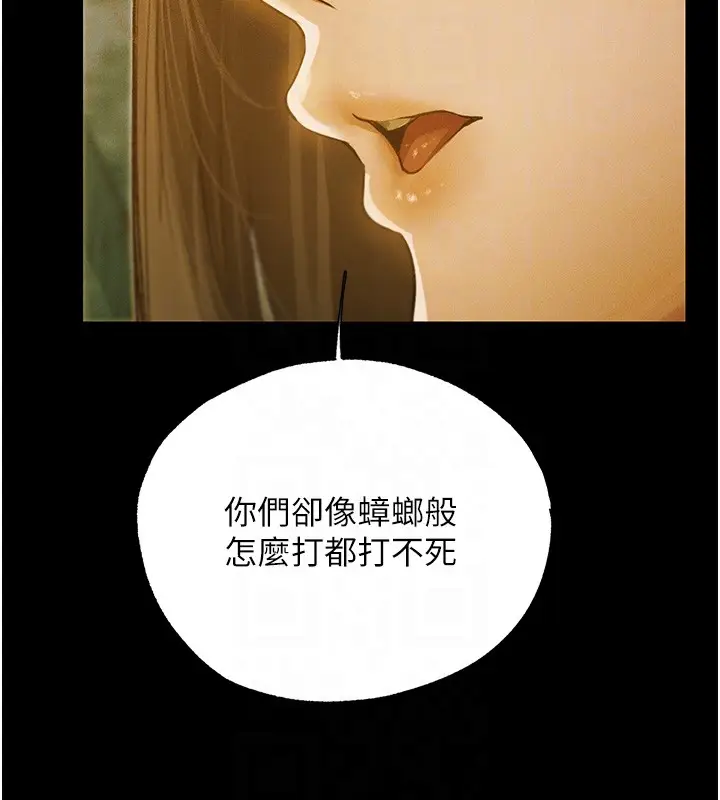 漫画《异界猎妻人》第117话第87张图