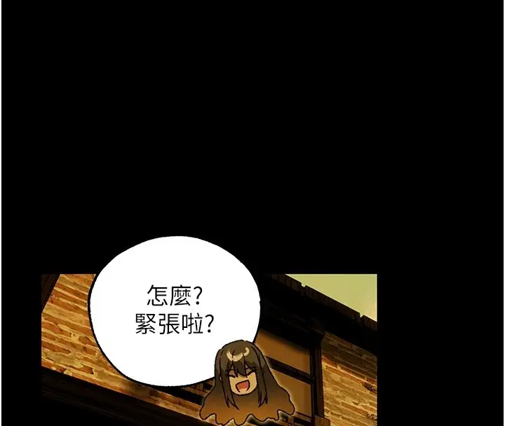 漫画《异界猎妻人》第117话第96张图