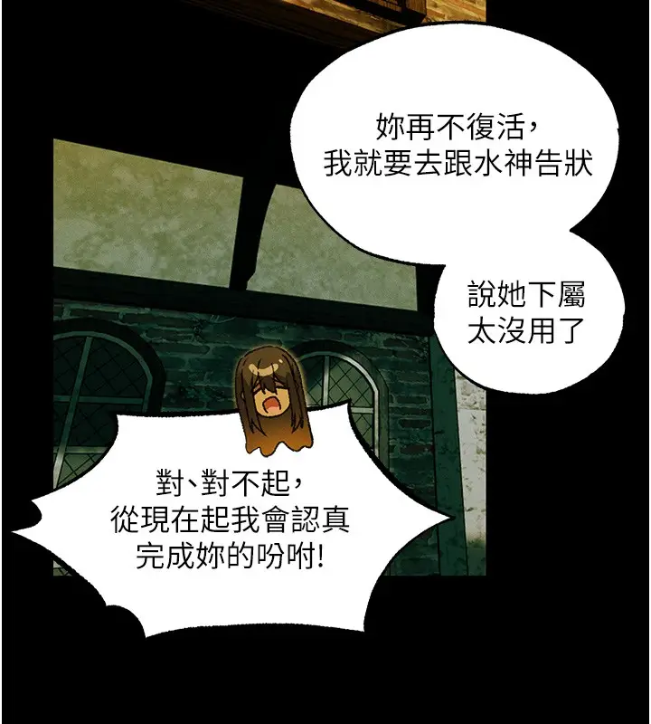 漫画《异界猎妻人》第117话第97张图