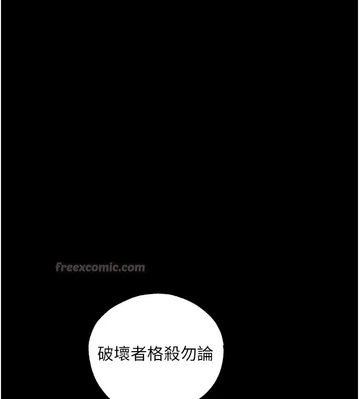 漫画《异界猎妻人》第117话第98张图