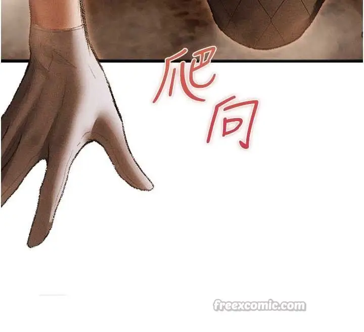 漫画《异界猎妻人》第106话第104张图