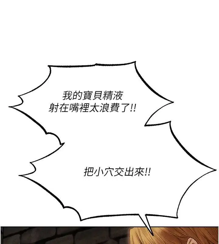 漫画《异界猎妻人》第106话第110张图