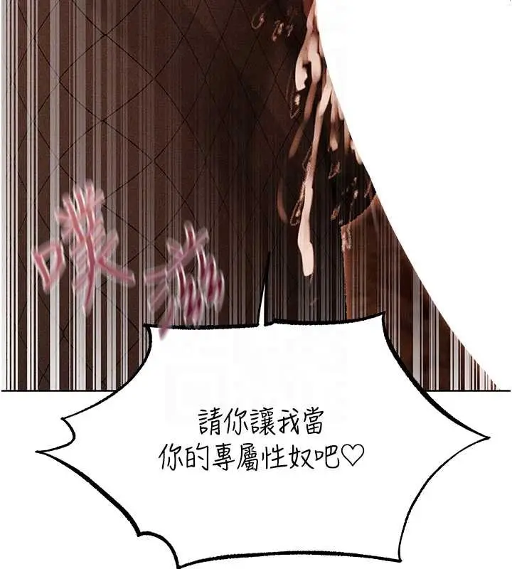 漫画《异界猎妻人》第106话第123张图