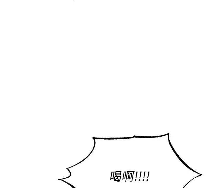 漫画《异界猎妻人》第106话第124张图