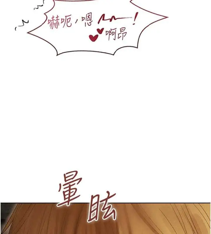 漫画《异界猎妻人》第106话第126张图