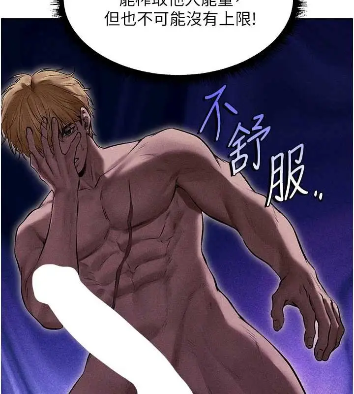 漫画《异界猎妻人》第106话第131张图