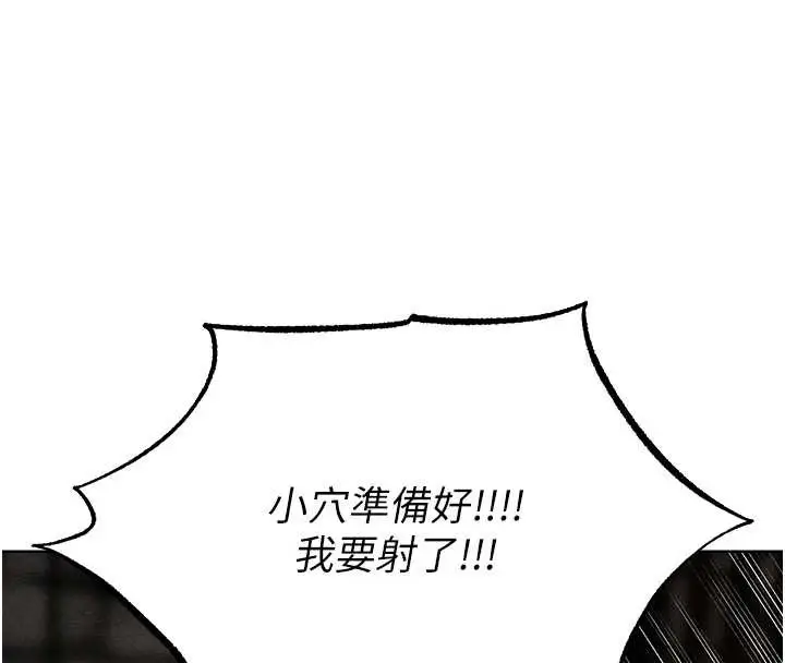 漫画《异界猎妻人》第106话第133张图