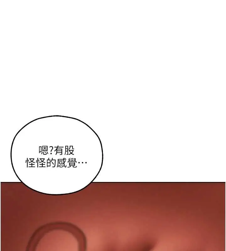 漫画《异界猎妻人》第106话第136张图