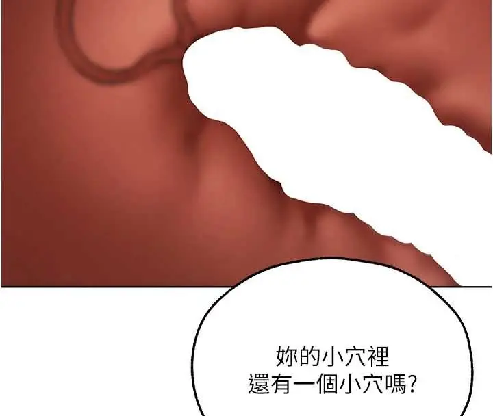 漫画《异界猎妻人》第106话第137张图