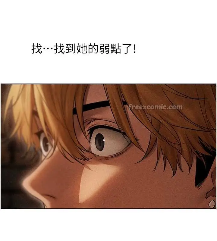 漫画《异界猎妻人》第106话第143张图