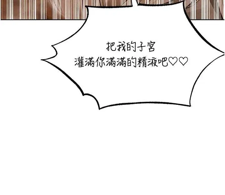 漫画《异界猎妻人》第106话第157张图