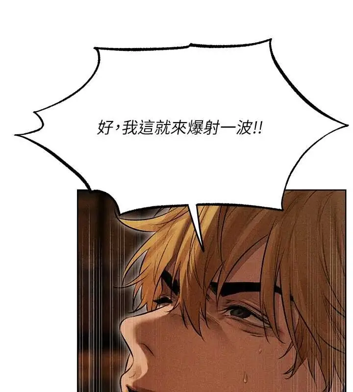 漫画《异界猎妻人》第106话第158张图