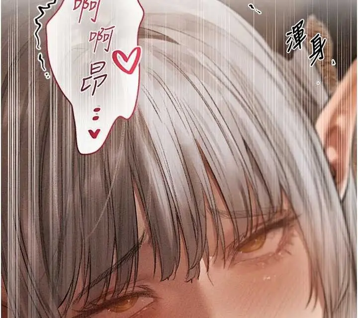 漫画《异界猎妻人》第106话第161张图