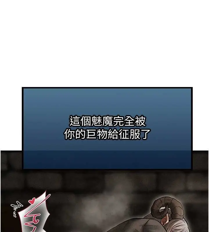 漫画《异界猎妻人》第106话第165张图
