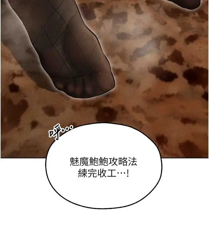 漫画《异界猎妻人》第106话第167张图