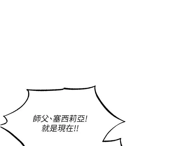 漫画《异界猎妻人》第106话第168张图