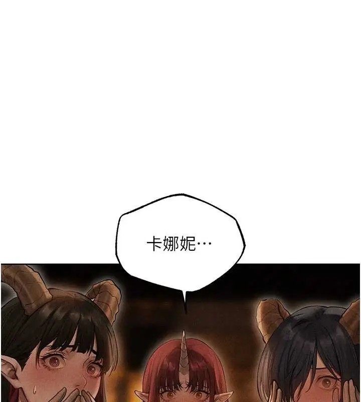 漫画《异界猎妻人》第106话第171张图