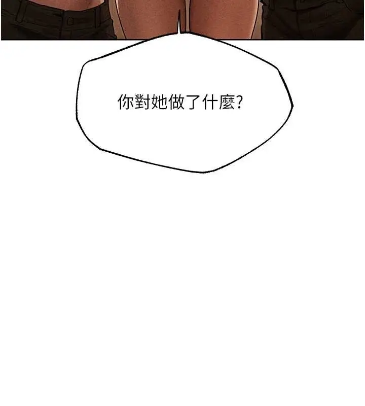 漫画《异界猎妻人》第106话第173张图