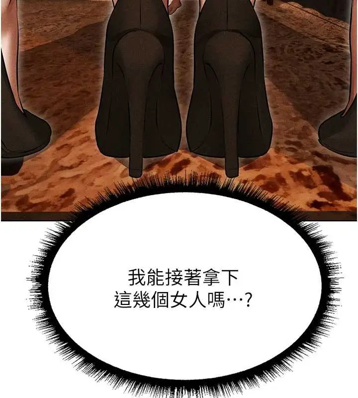 漫画《异界猎妻人》第106话第175张图
