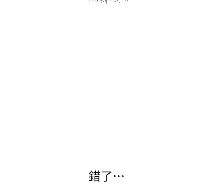 漫画《异界猎妻人》第106话第176张图