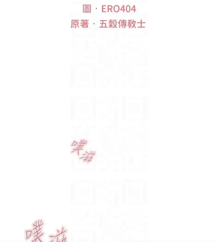 漫画《异界猎妻人》第106话第19张图