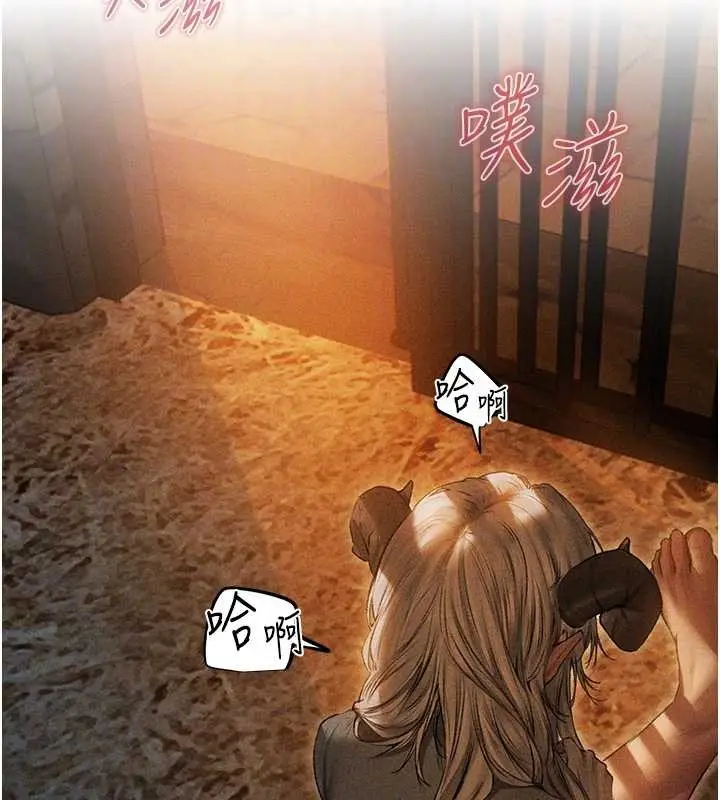漫画《异界猎妻人》第106话第20张图