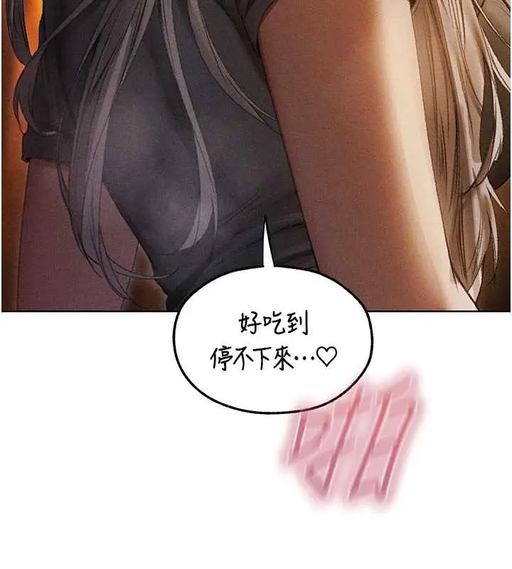 漫画《异界猎妻人》第106话第24张图