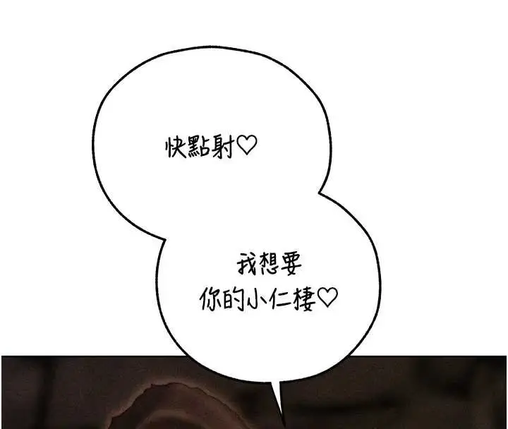 漫画《异界猎妻人》第106话第25张图
