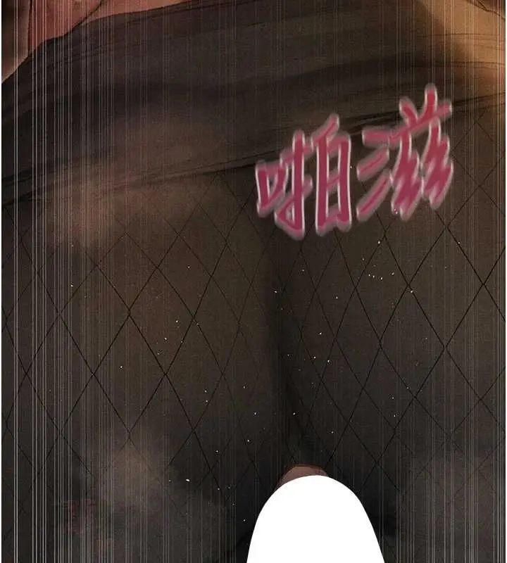 漫画《异界猎妻人》第106话第27张图