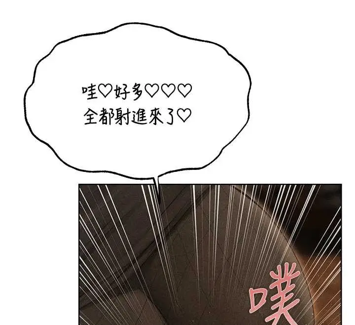 漫画《异界猎妻人》第106话第29张图